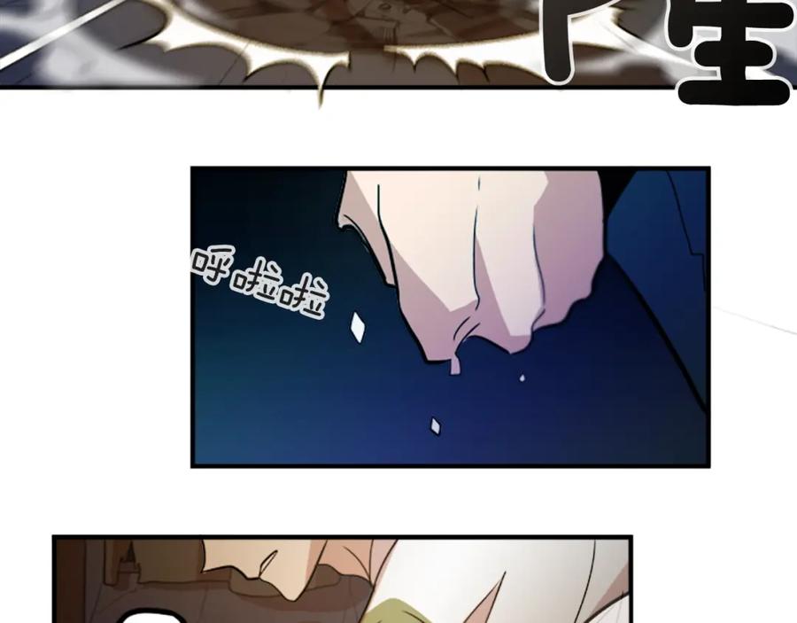 《神秘商店》第42话 弱点 第41页