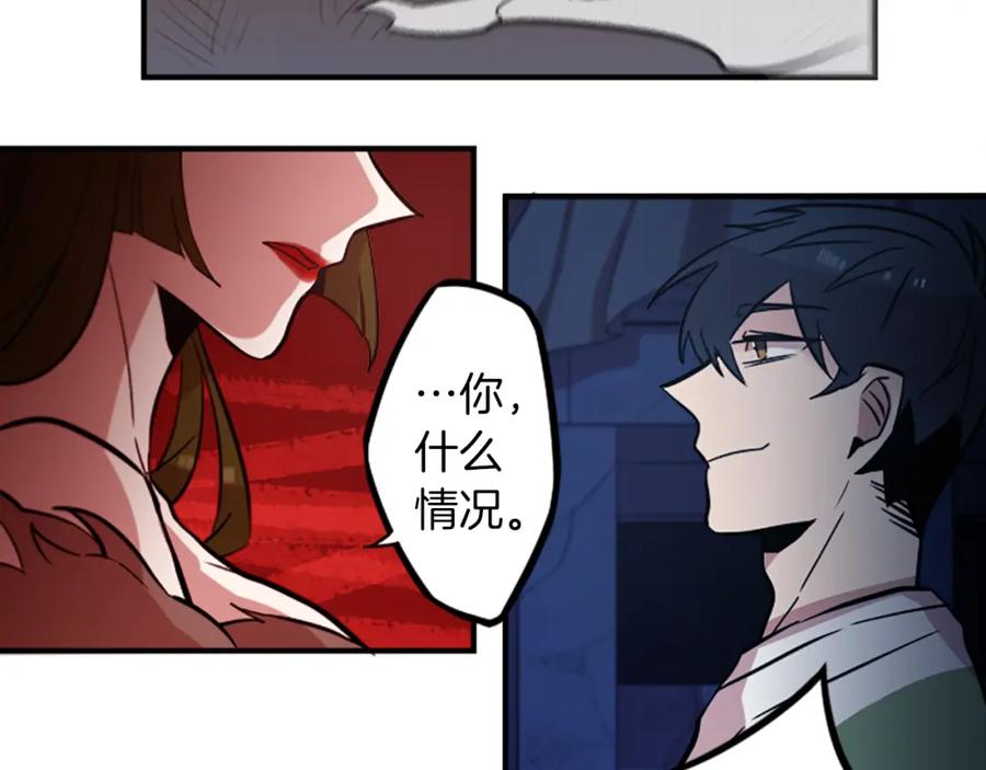《神秘商店》第42话 弱点 第44页