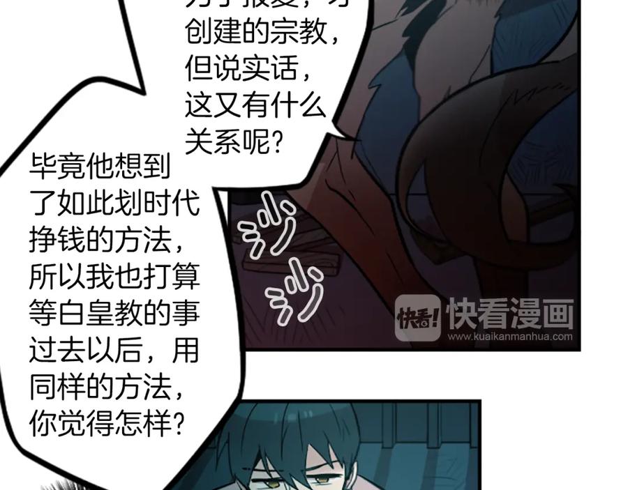 《神秘商店》第42话 弱点 第12页