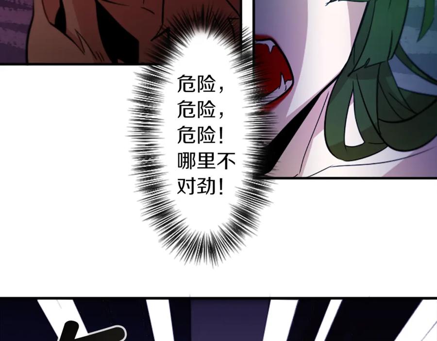 《神秘商店》第42话 弱点 第39页