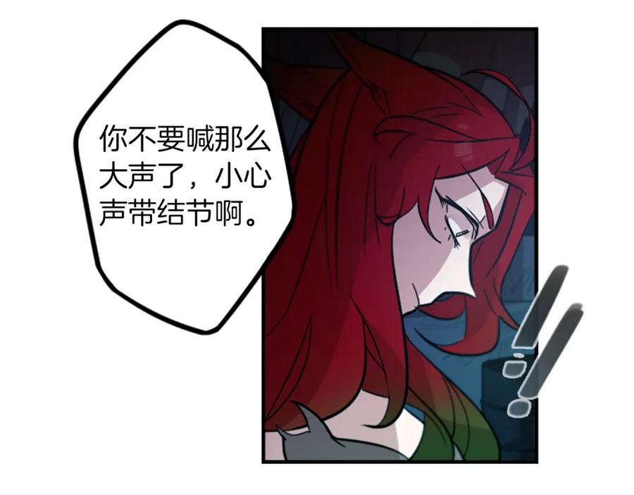 《神秘商店》第42话 弱点 第29页