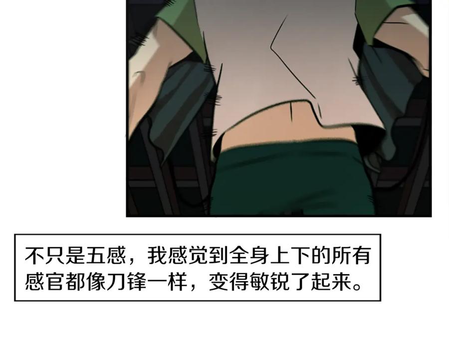 《神秘商店》第42话 弱点 第57页