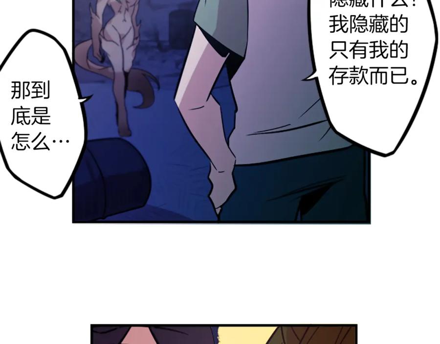 《神秘商店》第42话 弱点 第47页