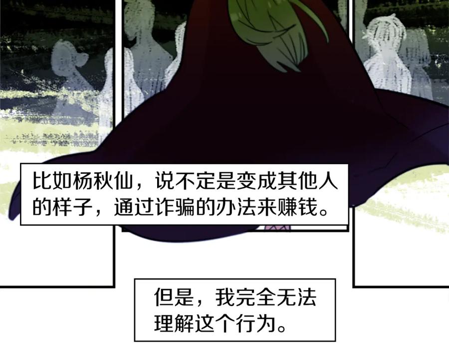 《神秘商店》第42话 弱点 第15页