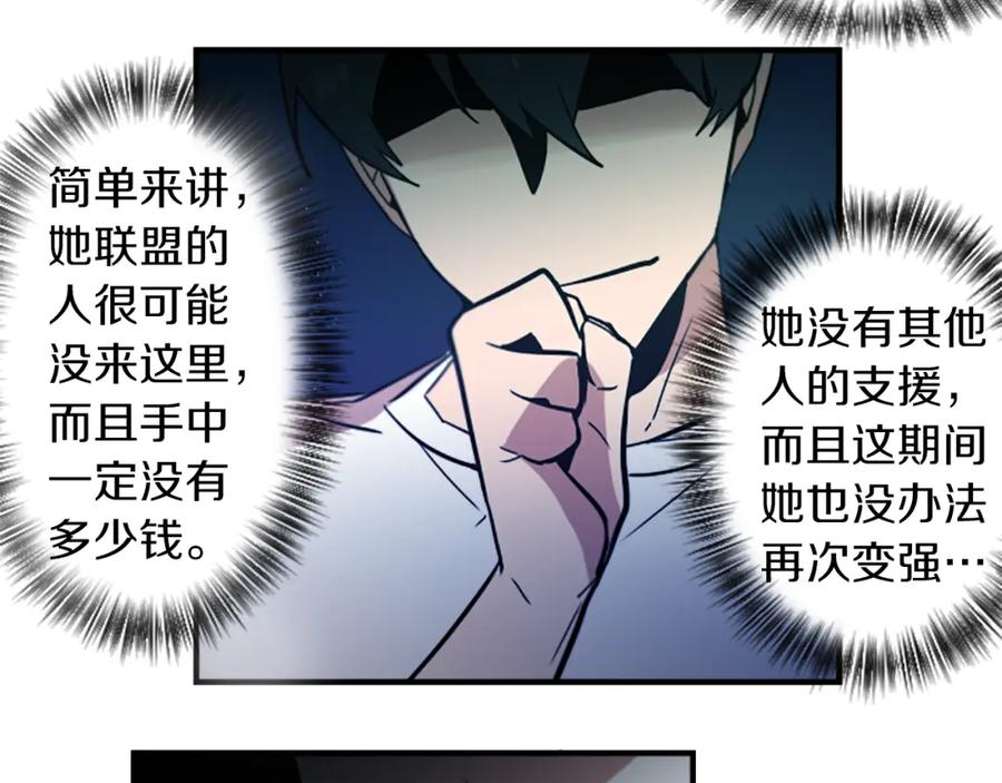 《神秘商店》第42话 弱点 第21页