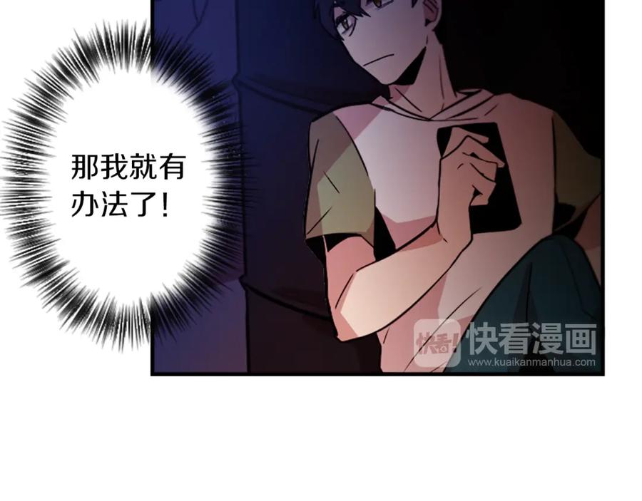 《神秘商店》第42话 弱点 第23页