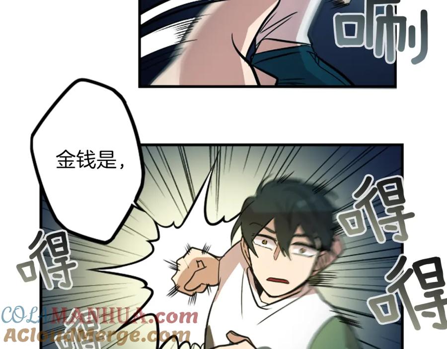 《神秘商店》第42话 弱点 第64页