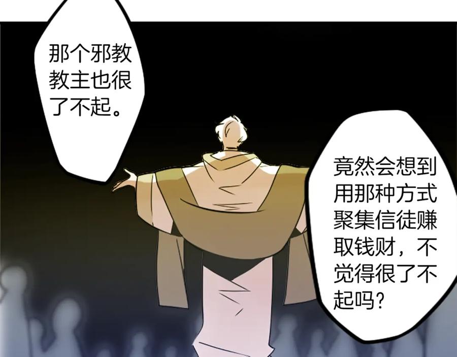 《神秘商店》第42话 弱点 第9页