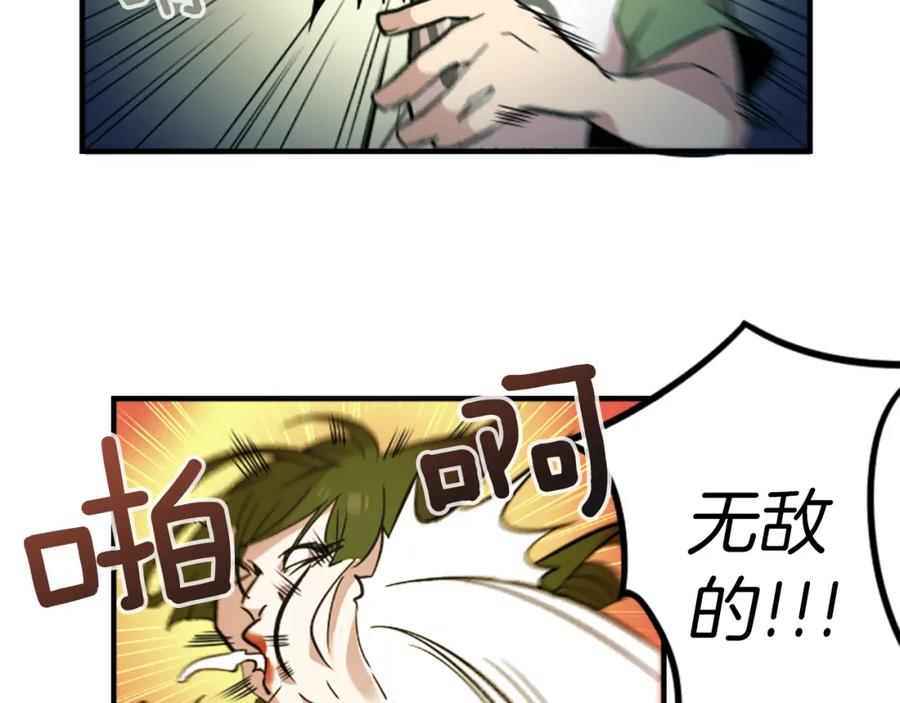 《神秘商店》第42话 弱点 第65页