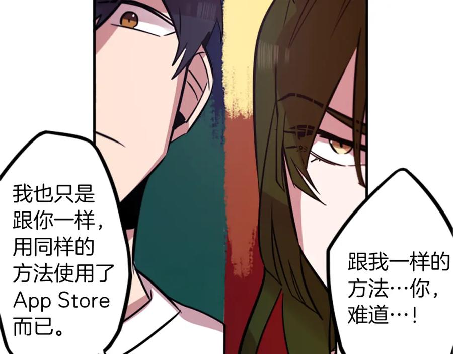 《神秘商店》第42话 弱点 第48页