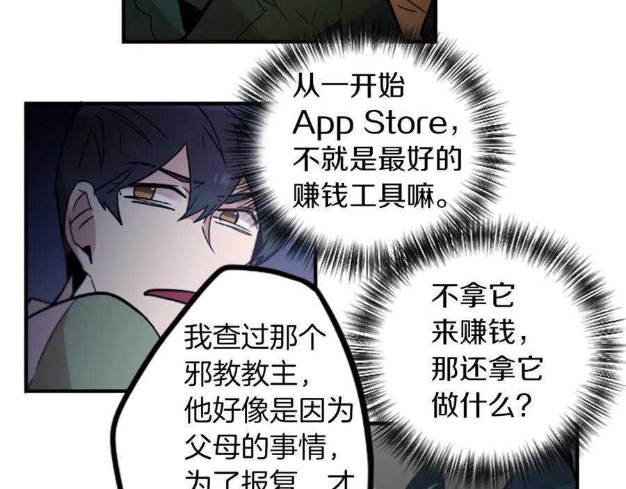 《神秘商店》第42话 弱点 第11页