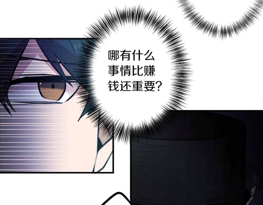 《神秘商店》第42话 弱点 第17页