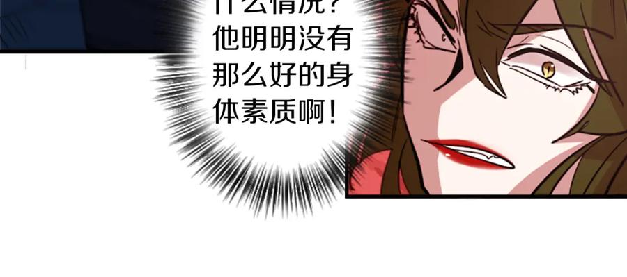 《神秘商店》第42话 弱点 第36页