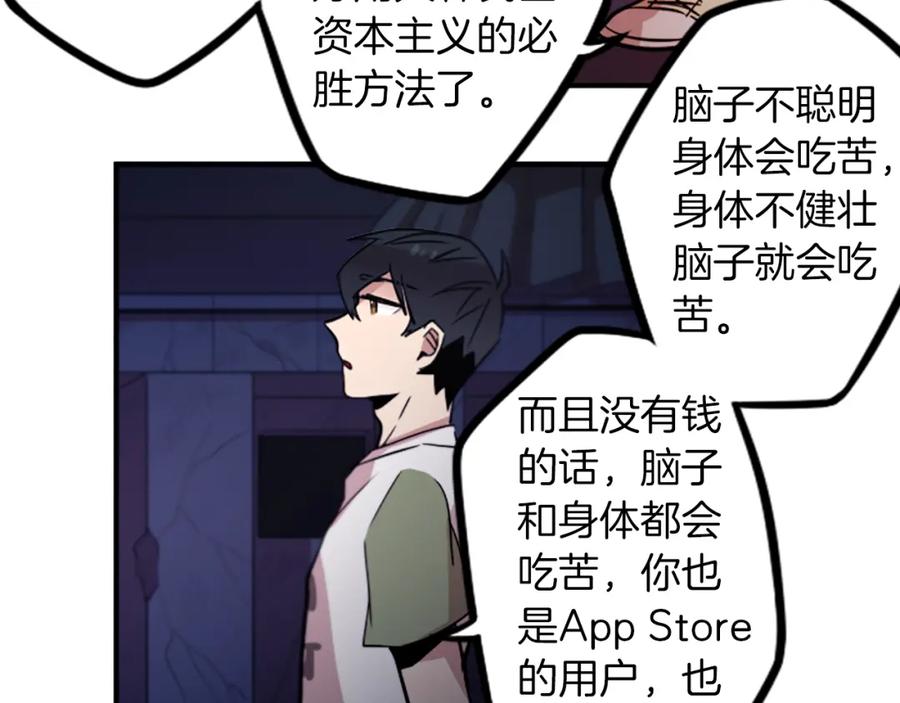 《神秘商店》第42话 弱点 第50页