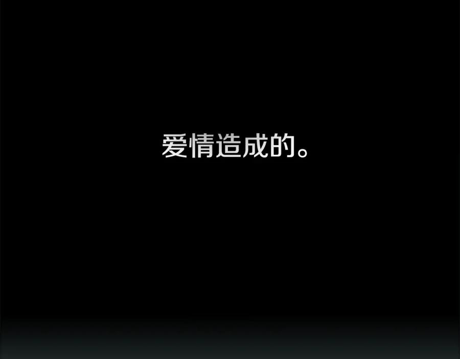 《神秘商店》第43话 我以为那是爱情 第90页