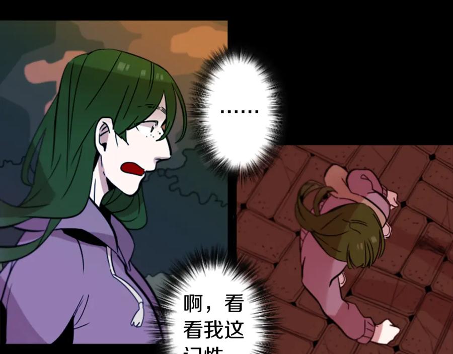 《神秘商店》第43话 我以为那是爱情 第72页