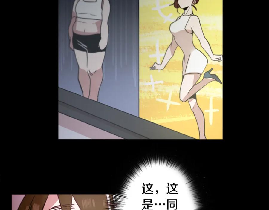 《神秘商店》第43话 我以为那是爱情 第17页