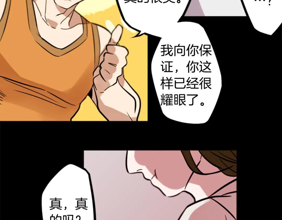 《神秘商店》第43话 我以为那是爱情 第50页