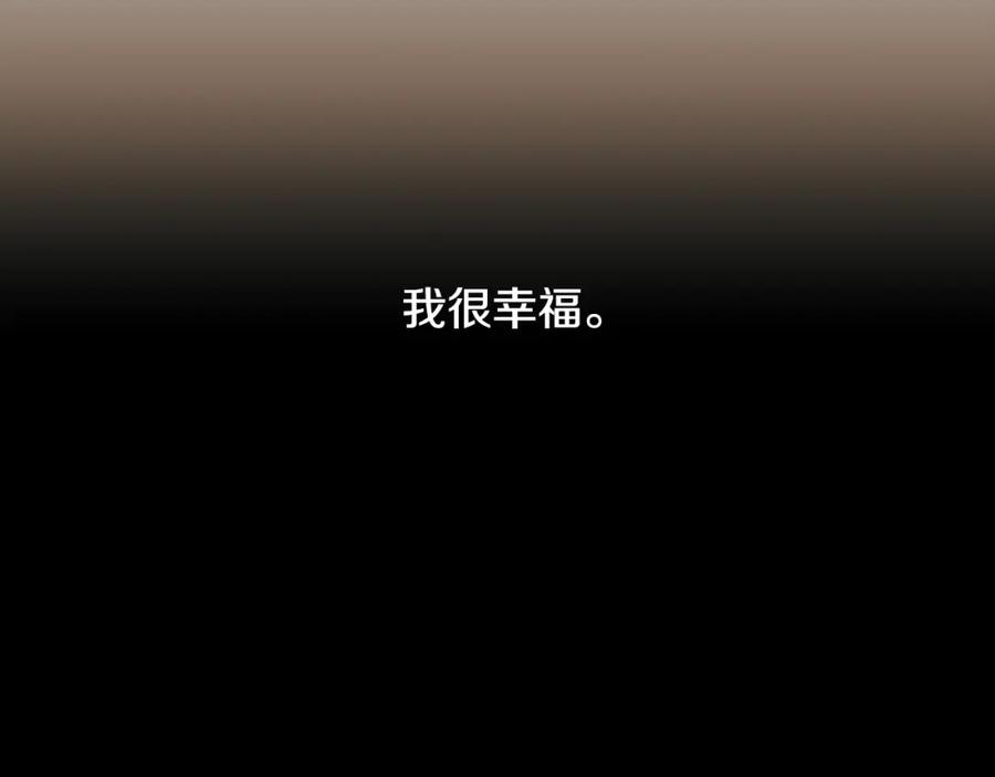 《神秘商店》第43话 我以为那是爱情 第60页