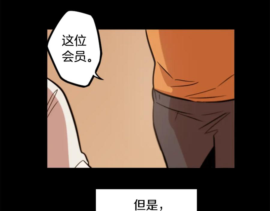 《神秘商店》第43话 我以为那是爱情 第44页
