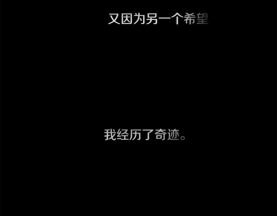 《神秘商店》第43话 我以为那是爱情 第80页