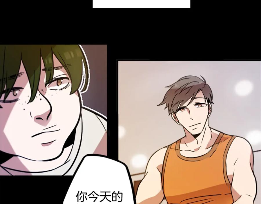 《神秘商店》第43话 我以为那是爱情 第45页