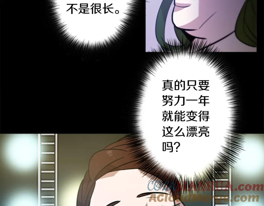 《神秘商店》第43话 我以为那是爱情 第19页