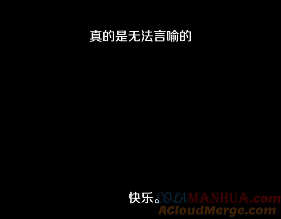 《神秘商店》第43话 我以为那是爱情 第61页