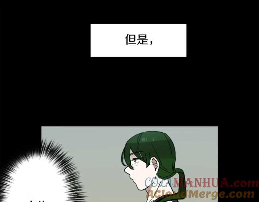 《神秘商店》第43话 我以为那是爱情 第37页