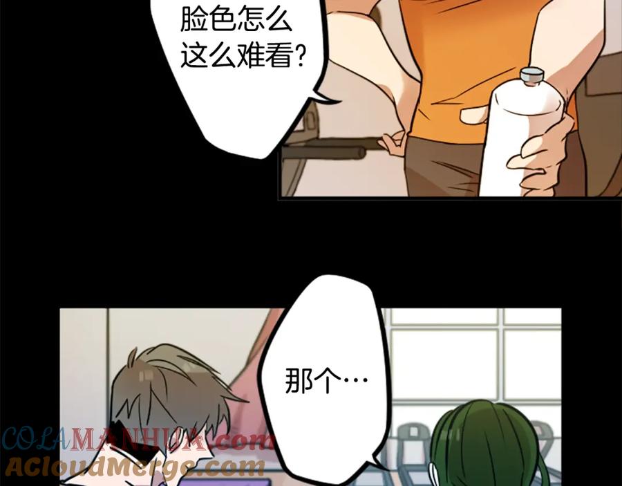 《神秘商店》第43话 我以为那是爱情 第46页