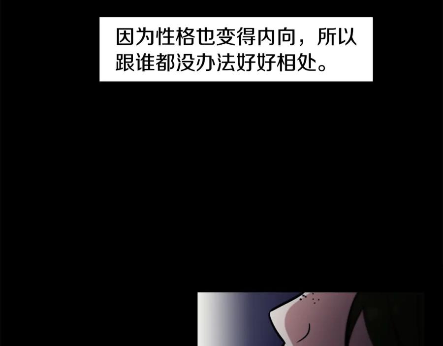 《神秘商店》第43话 我以为那是爱情 第11页