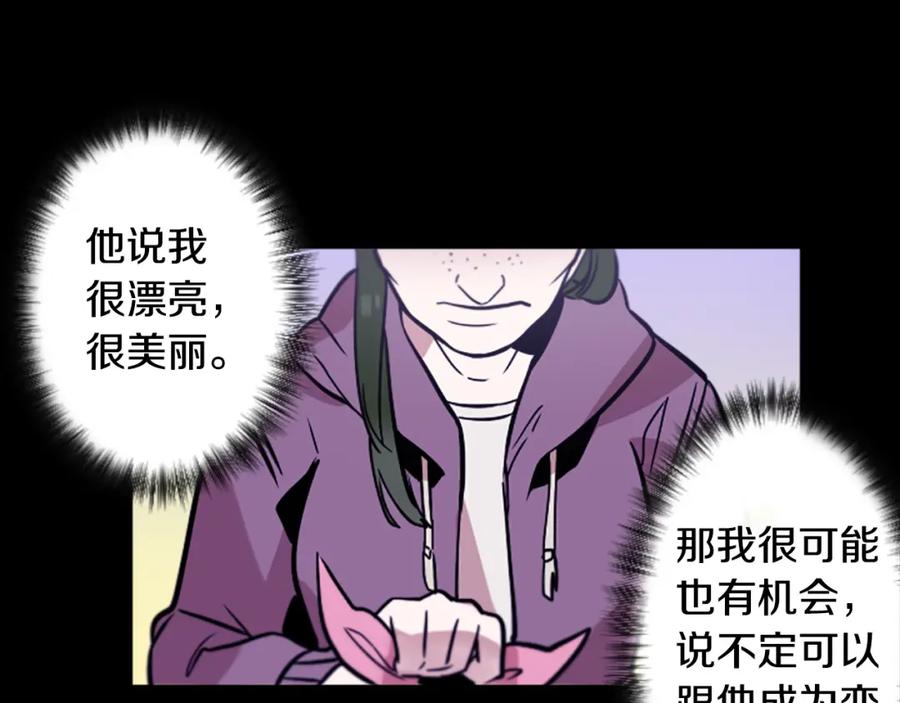 《神秘商店》第43话 我以为那是爱情 第65页