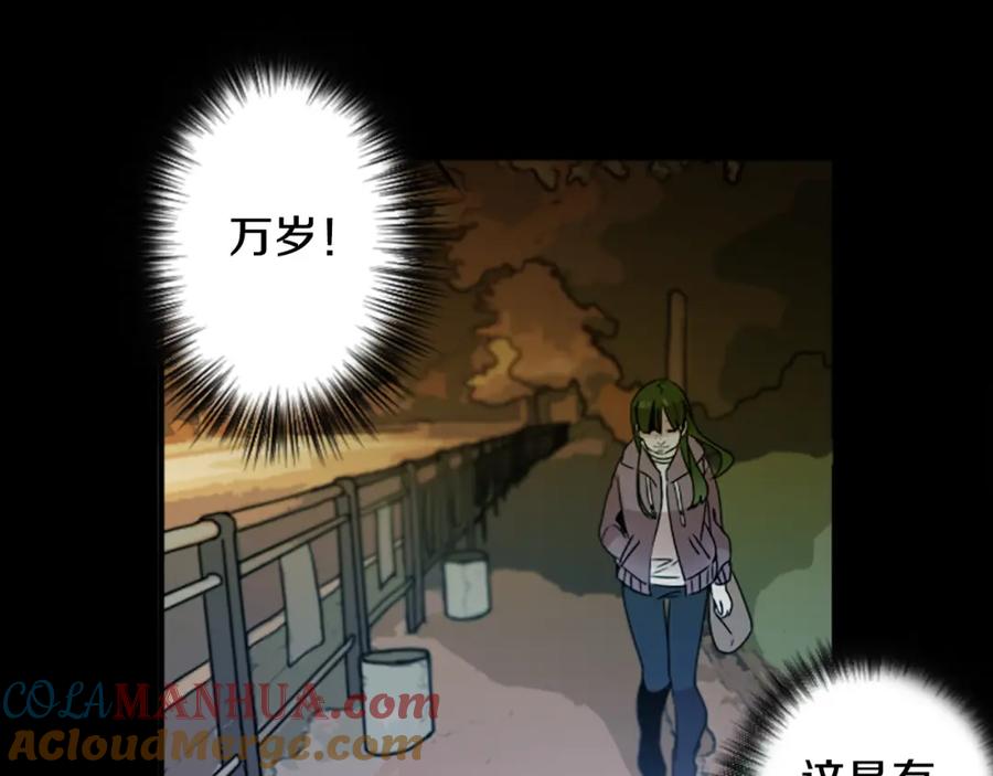 《神秘商店》第43话 我以为那是爱情 第70页