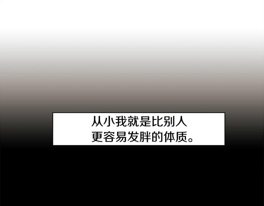 《神秘商店》第43话 我以为那是爱情 第3页