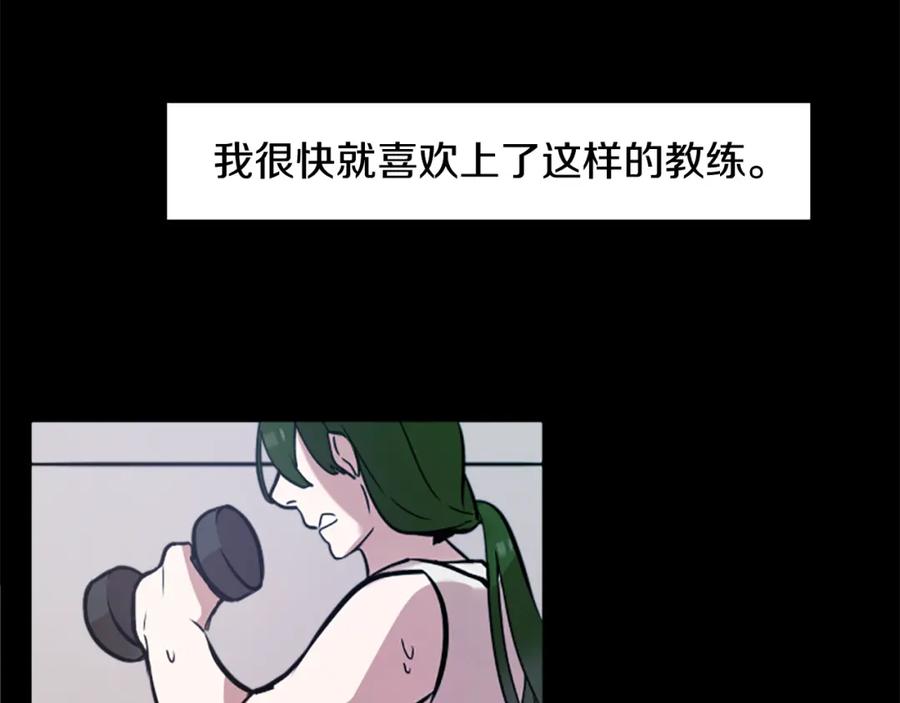 《神秘商店》第43话 我以为那是爱情 第54页