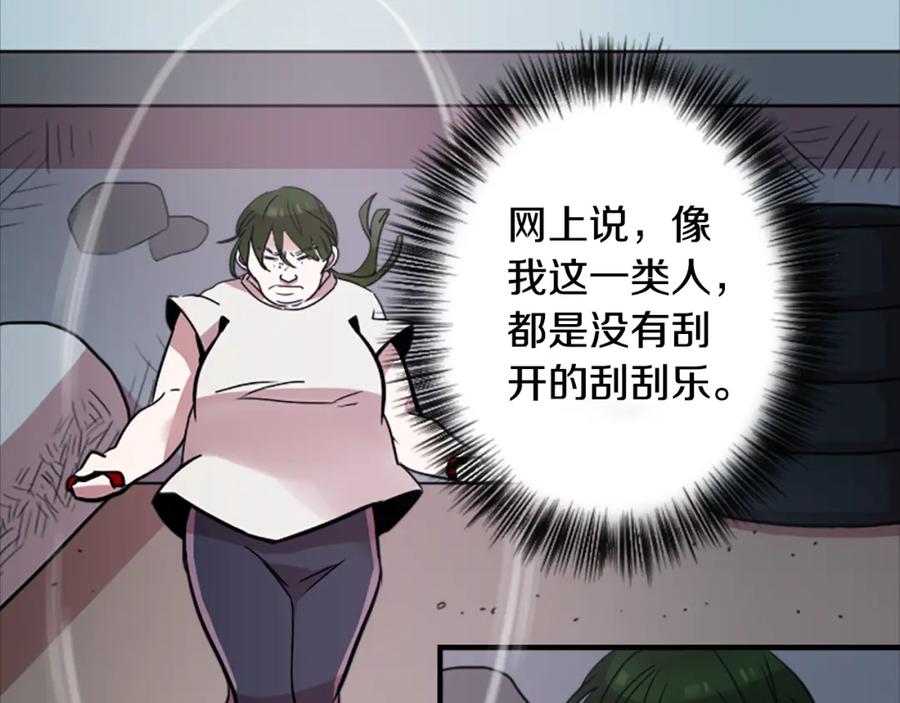 《神秘商店》第43话 我以为那是爱情 第29页