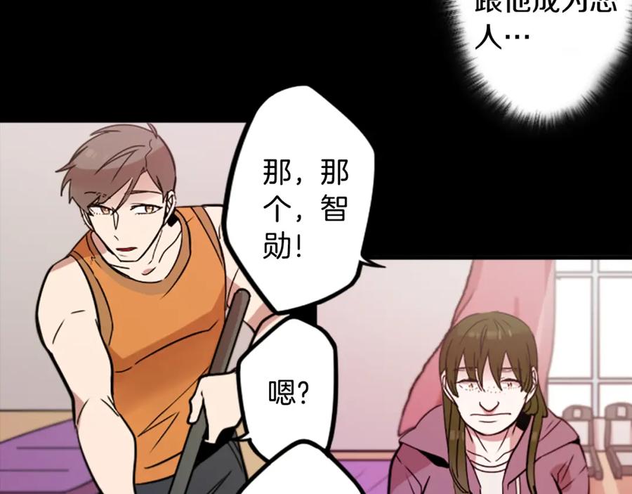 《神秘商店》第43话 我以为那是爱情 第66页