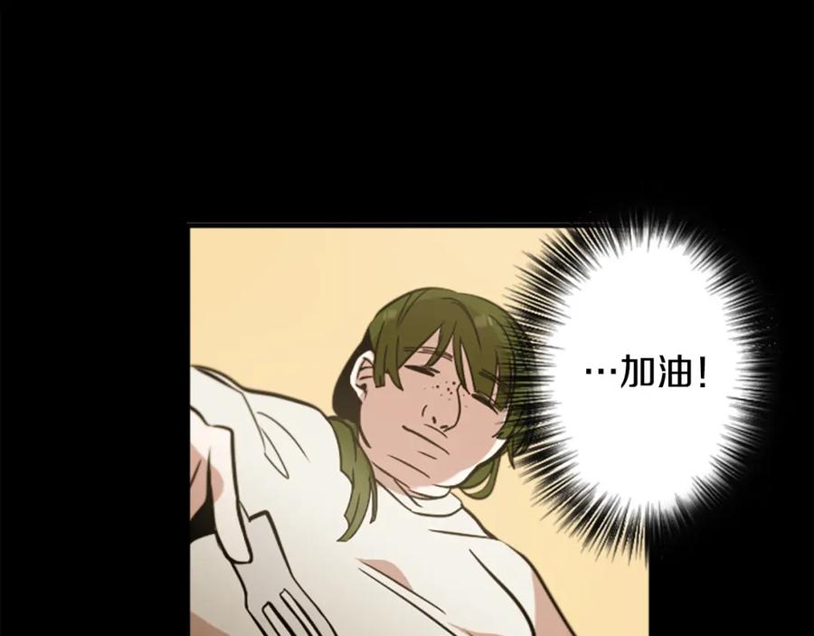 《神秘商店》第43话 我以为那是爱情 第26页