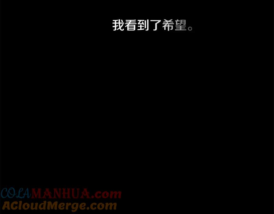 《神秘商店》第43话 我以为那是爱情 第79页