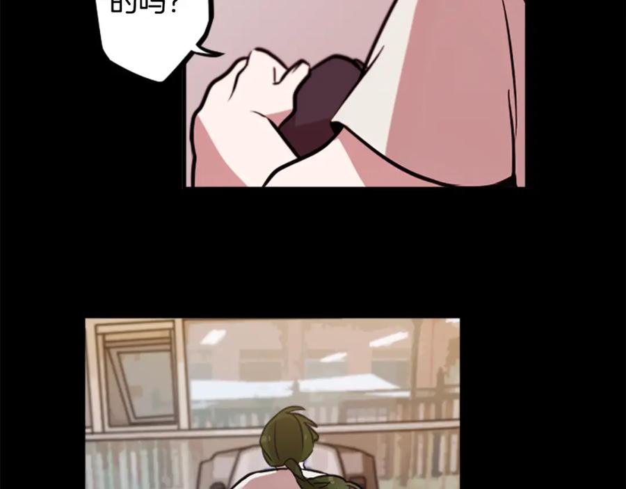 《神秘商店》第43话 我以为那是爱情 第51页
