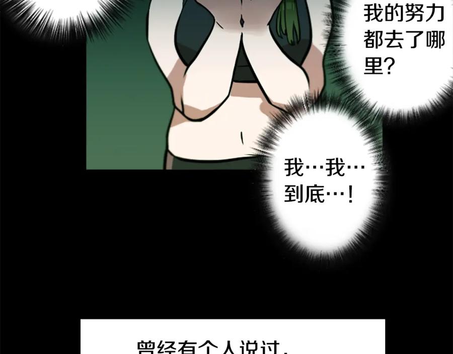 《神秘商店》第43话 我以为那是爱情 第42页