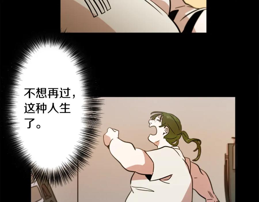 《神秘商店》第43话 我以为那是爱情 第27页