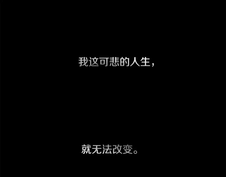 《神秘商店》第43话 我以为那是爱情 第33页