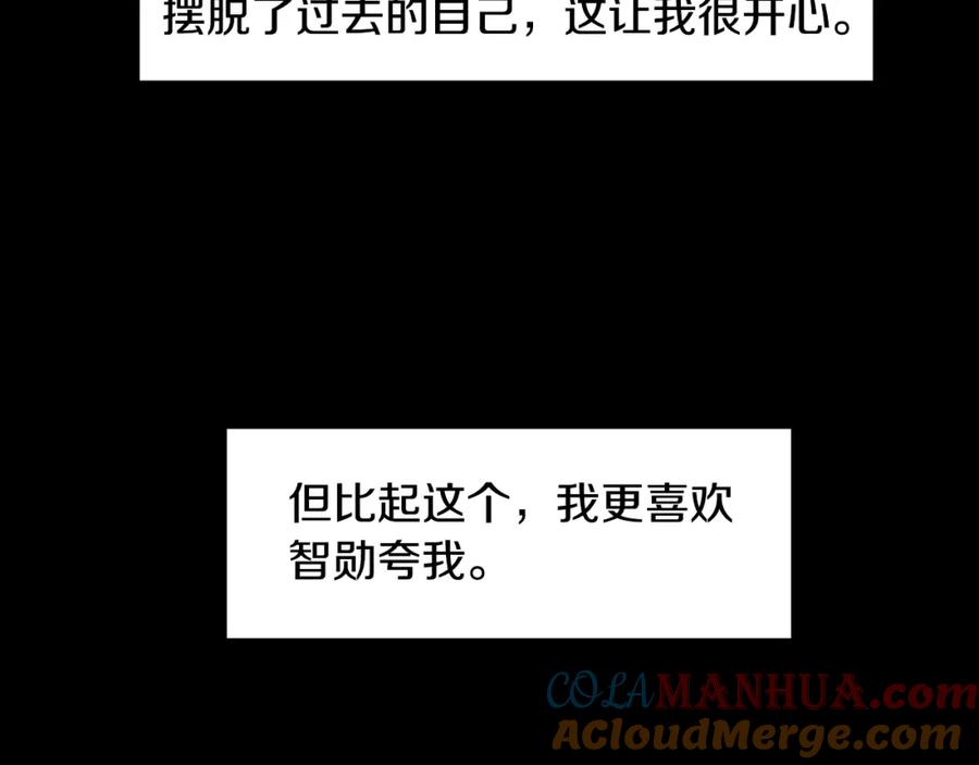 《神秘商店》第43话 我以为那是爱情 第64页