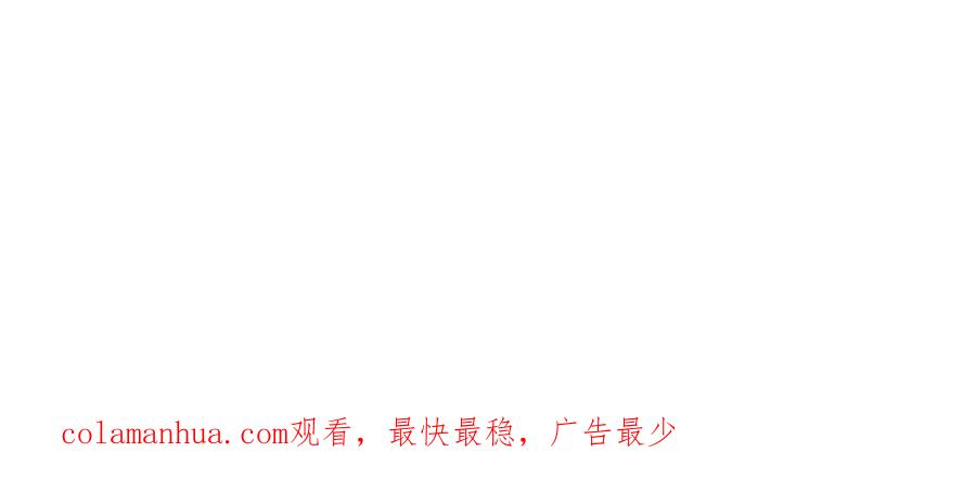 《神秘商店》第43话 我以为那是爱情 第92页