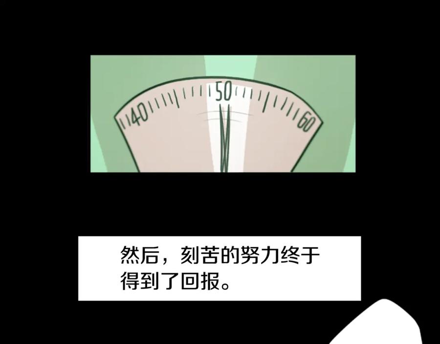 《神秘商店》第43话 我以为那是爱情 第57页
