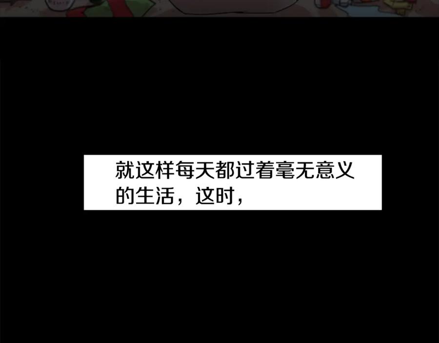 《神秘商店》第43话 我以为那是爱情 第15页