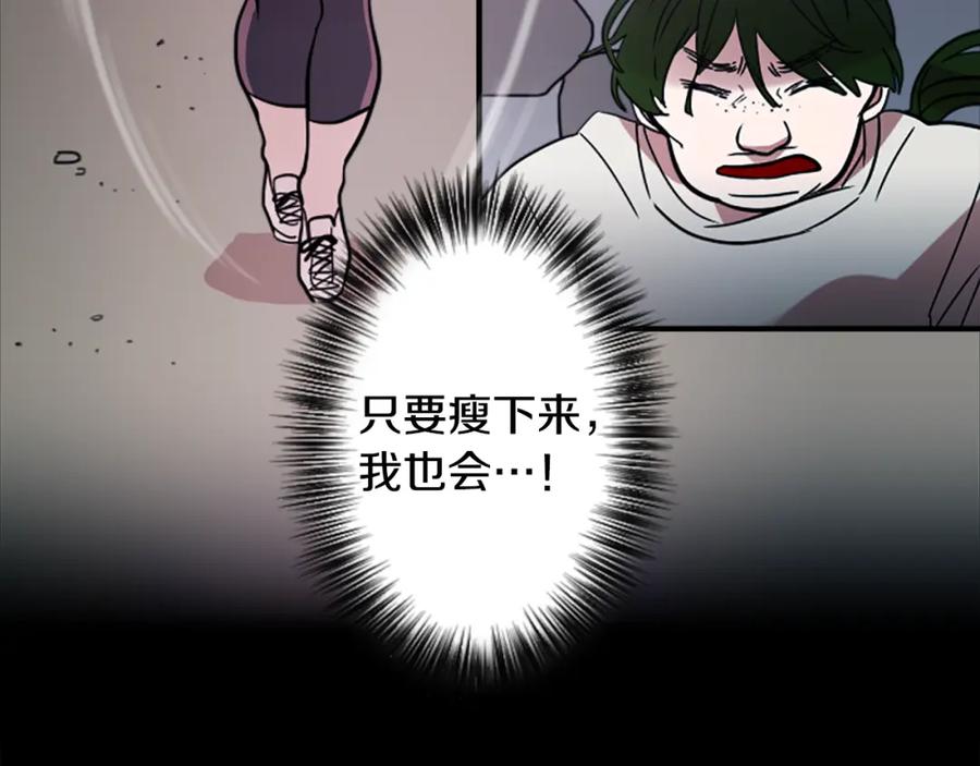《神秘商店》第43话 我以为那是爱情 第30页