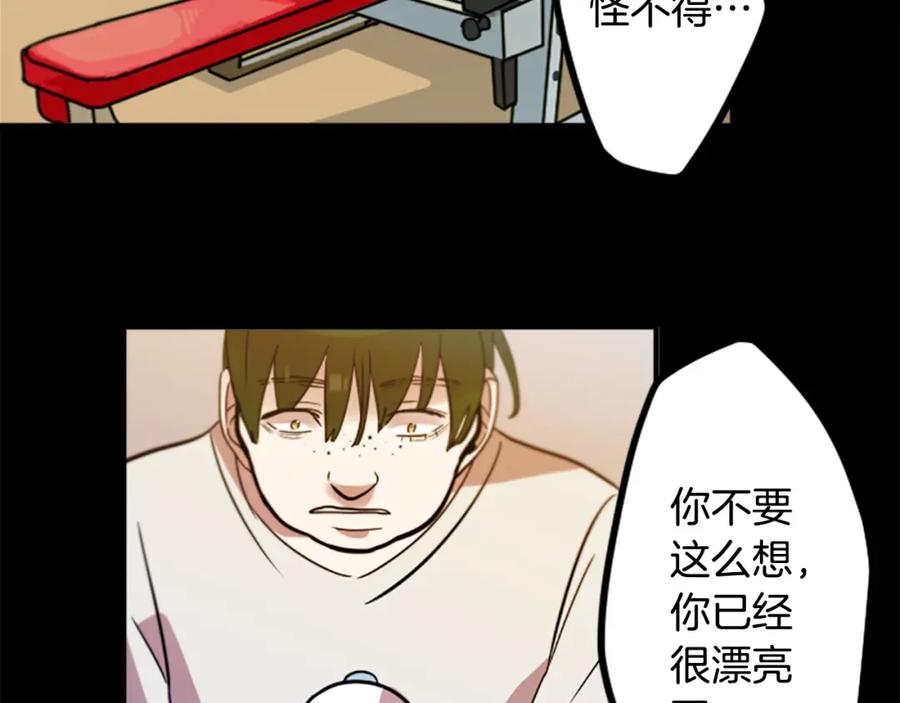 《神秘商店》第43话 我以为那是爱情 第48页
