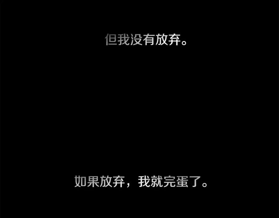 《神秘商店》第43话 我以为那是爱情 第32页
